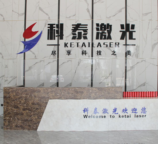 科泰激光形象墻